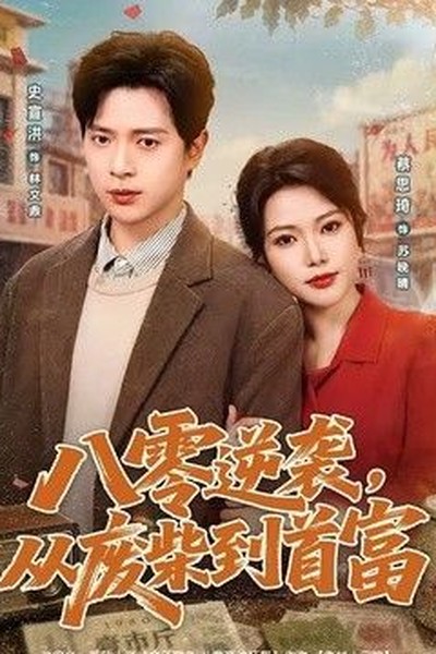 街头钢琴：路人即兴弹奏惊艳全场 - 星辰影视